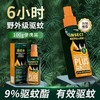 【伊蚊克星❗️驱蚊水喷雾】全新升级版6小时长效守护，喷雾使用便捷不黏腻，9%驱蚊酯减少蚊虫侵扰，打造安心户外体验，神器驱虫防蚊液蚊虫花露水爬山野外室内用QQ 商品缩略图1