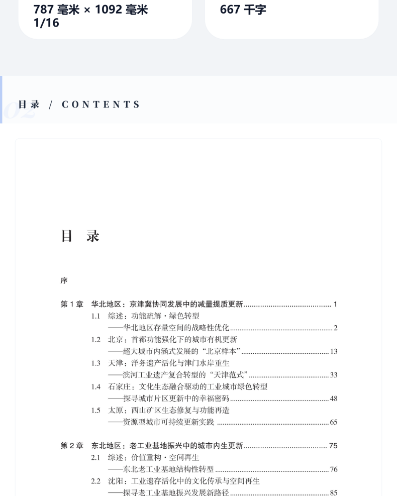 图书详情页_04.png