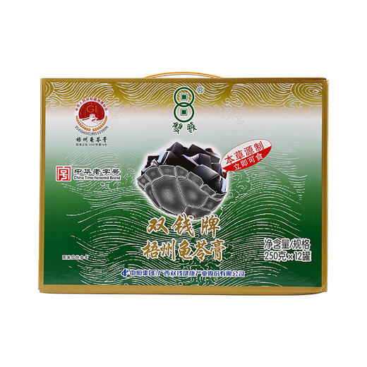 梧州双钱龟苓膏本草源制易拉罐礼盒250克*12罐装 商品图8