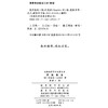 英国宪法(汉译名著本11) 商品缩略图1