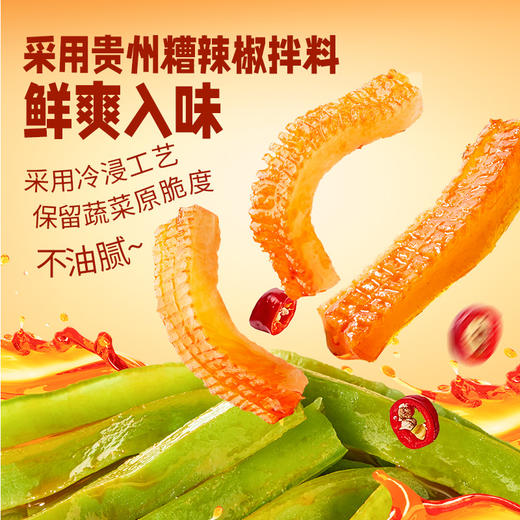 魔芋贡菜（香辣味）105g 商品图3
