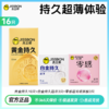 【经典持久】黄金持久延时避孕套 经典持久 入门延时 商品缩略图3