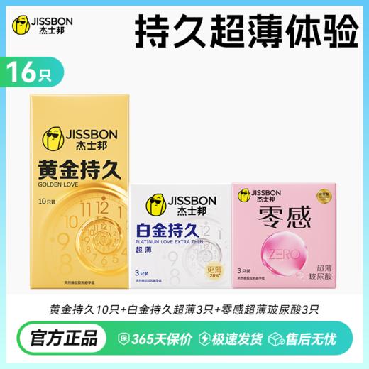 【经典持久】黄金持久延时避孕套 经典持久 入门延时 商品图3
