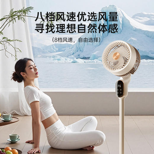 钻石X8循环扇蜜合白机械八字摇头FX-L36 商品图1