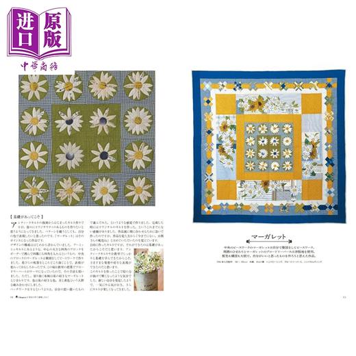 预售 【中商原版】我的手工拼布史 小关铃子的拼布工艺书 小关铃子 日文原版日韩 小関鈴子のマイキルトヒストリー 小関鈴子 商品图1
