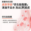 C咖敏肌舒缓氨基酸双管洁面乳洗面奶-纪念日百货门店同款171397655 商品缩略图1