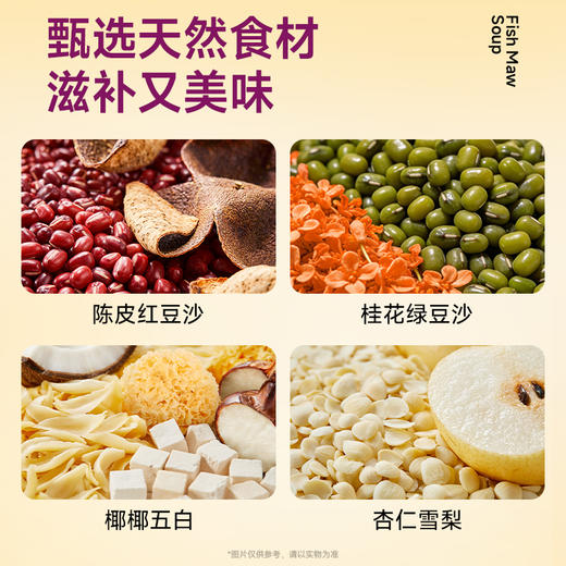 【官旗同款｜大满贯】官栈轻享花胶组合💡原花胶羹口味升级换新（口味随机）💎 到手 16 件✨赠精美礼品袋 商品图5