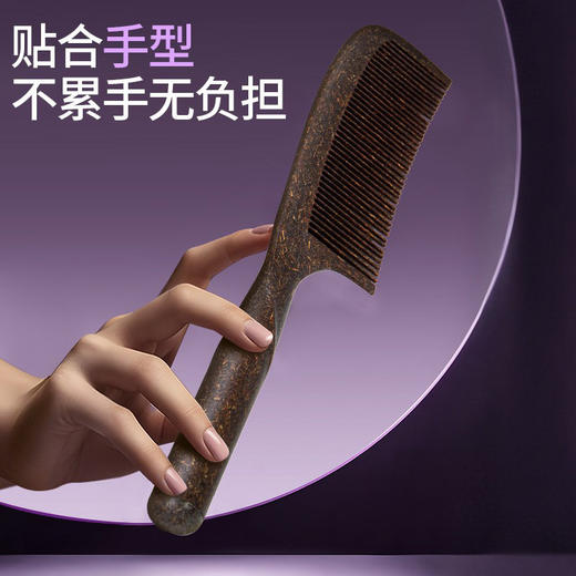 M28SY生椰咖萃美发梳直梳-纪念日百货门店同款171548071 商品图3