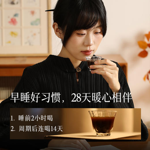 【五红饮草本植物饮】 气血系列 五红汤便捷直饮 以红养红 商品图5