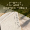 万千微尘纷坠心田：文学阅读的生命化 商品缩略图3