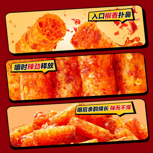 三重爆辣棒58g 商品图5