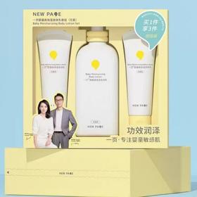 【店庆提前购】哈瑞咪多样屋 一页婴童高保湿舒缓身体乳套组（无香）500mL+100mL*2 活动价：179元