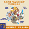 【8岁+】千万不要玩穿越（全新升级版） 商品缩略图1