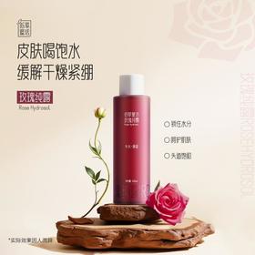 【纯净配方】佰草童话 玫瑰纯露 500ml/瓶*2瓶 深入沁润肌肤柔嫩透亮