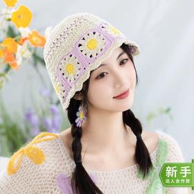 苏苏姐家晴日雏菊渔夫帽手工diy编织钩针云小骨毛线团自制材料包