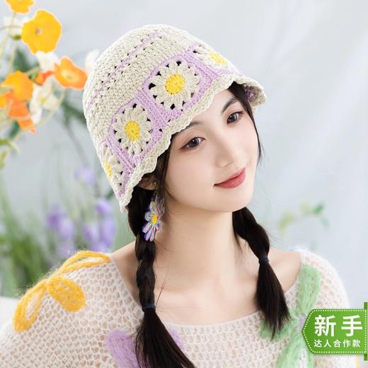 苏苏姐家晴日雏菊渔夫帽手工diy编织钩针云小骨毛线团自制材料包 商品图0