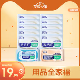 【英氏会员首单福利】用品全家福/果汁全家福