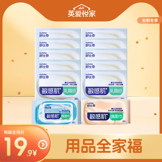 【英氏会员首单福利】用品全家福/果汁全家福 商品图0