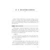 数智证券投资/浙江省普通本科高校"十四五"重点立项建设教材/总主编金雪军/王聪聪 陈梦涛著/浙江大学出版社 商品缩略图1