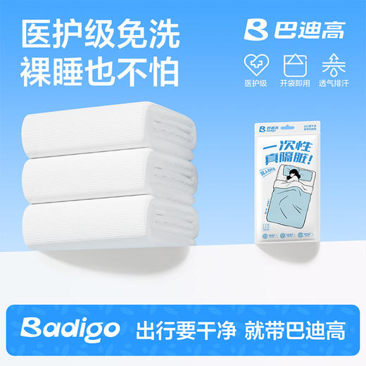 巴迪高旅行双人床单款四件套-纪念日百货门店同款171644273 商品图3