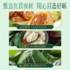 三只松鼠 尝鲜装粽子_金丝蜜枣粽100g 商品缩略图1