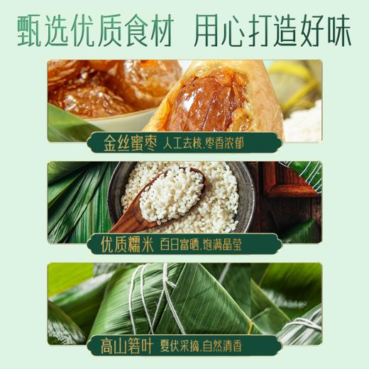 三只松鼠 尝鲜装粽子_金丝蜜枣粽100g 商品图1