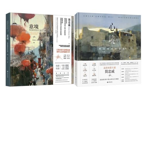 意境+心境  商品图0