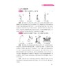 初中化学思想方法导引 商品缩略图3