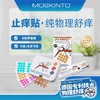 Moskinto 蚊虫止痒贴片 - 12貼 商品缩略图1