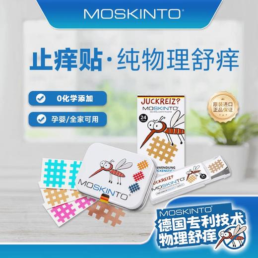 Moskinto 蚊虫止痒贴片 - 12貼 商品图1