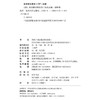 国风（秦汉魏晋南北朝）  陈炎 主编  董晔 著     北京大学出版社 商品缩略图2