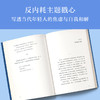 在成都的云雾里 一部充满烟火气与勇气的都市情感小说 商品缩略图3