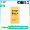 【经典持久】黄金持久延时避孕套 经典持久 入门延时 商品缩略图4