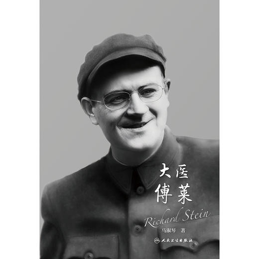 大医傅莱 商品图1