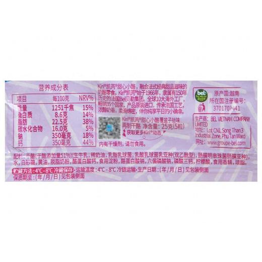 凯芮25g覆盆子挞味甜心小酪 商品图6