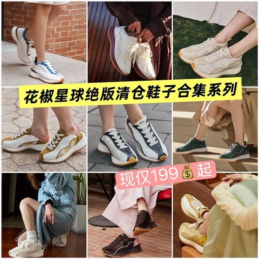 【5.12新增款】🔥速冲【明星私服同款！fajo花椒星球系列】绝版清仓系列❗️现仅199💰【绝版神鞋一蹬就成潮流两穿王】一鞋可以两穿！一脚蹬上就能走，并且可以踩下去穿！！ 商品图0