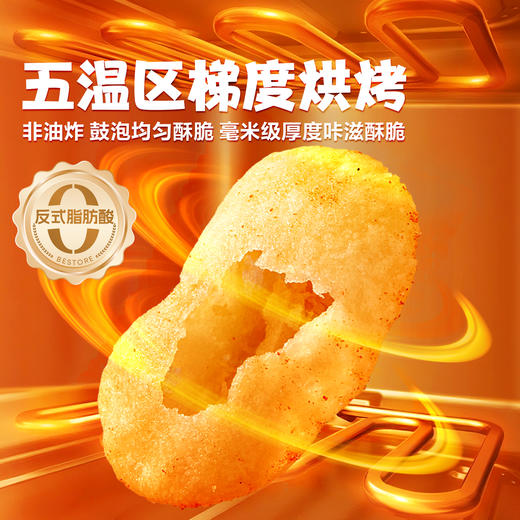 土豆空气脆（番茄味）60g 商品图5