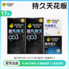 【重磅上市】杰士邦超凡持久003 巅峰持久 至薄003 商品缩略图1