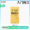 【经典持久】黄金持久延时避孕套 经典持久 入门延时 商品缩略图2