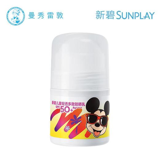 曼秀雷敦新碧儿童防晒乳50g 商品图3