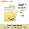 韩国美迪惠尔MEDIHEAL补水面膜10片（多款可选） 商品缩略图9