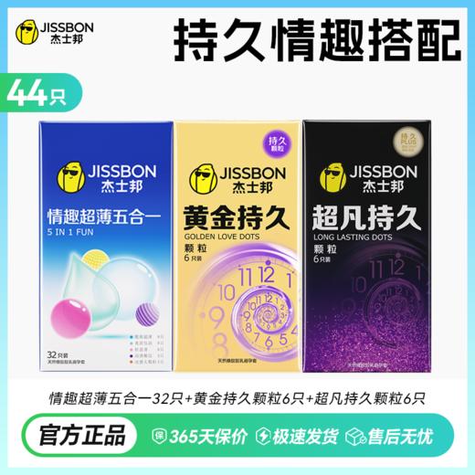 情趣超薄五合一32只 商品图2