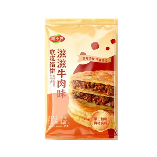 A晋小包480g滋滋牛肉馅饼 商品图0