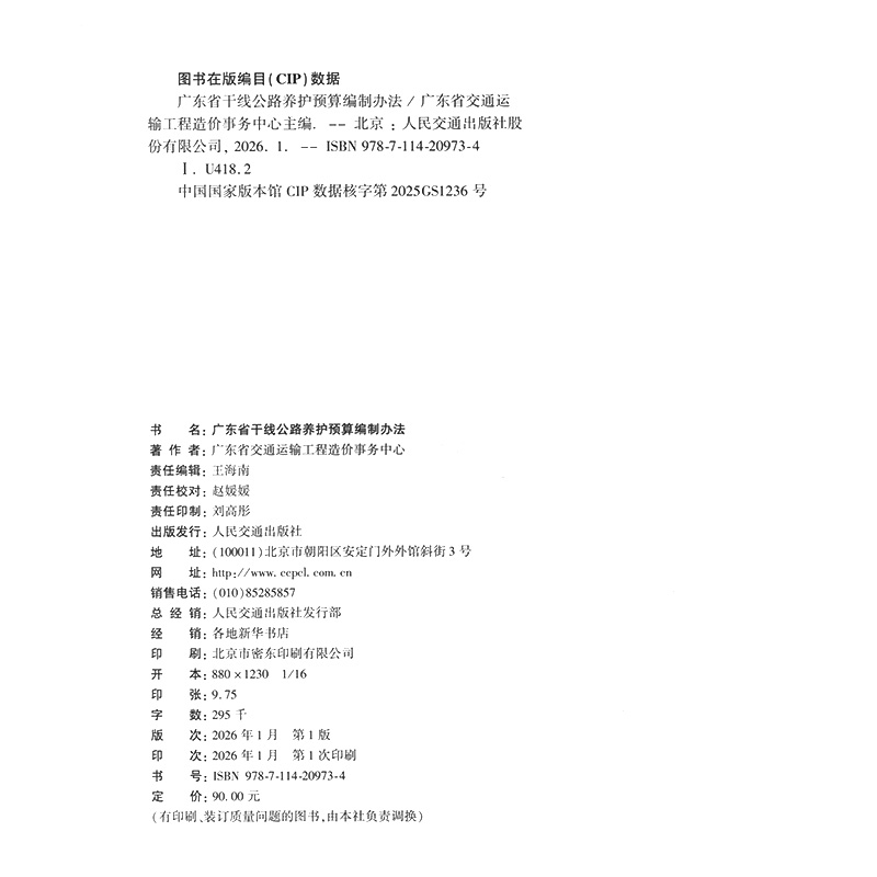 编制办法cip.jpg
