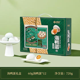 【鲜品屋】海鸭蛋礼盒 720g-FN