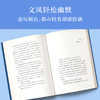 在成都的云雾里 一部充满烟火气与勇气的都市情感小说 商品缩略图4