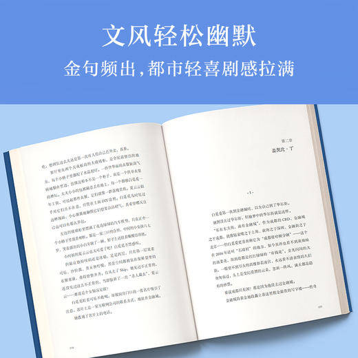 在成都的云雾里 一部充满烟火气与勇气的都市情感小说 商品图4