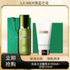 5.1狂欢购【抢先购·直邮仓发货】LAMER海蓝之谜精萃水150ml+海蓝之谜洁面125ml+礼盒礼袋_bba 商品缩略图0