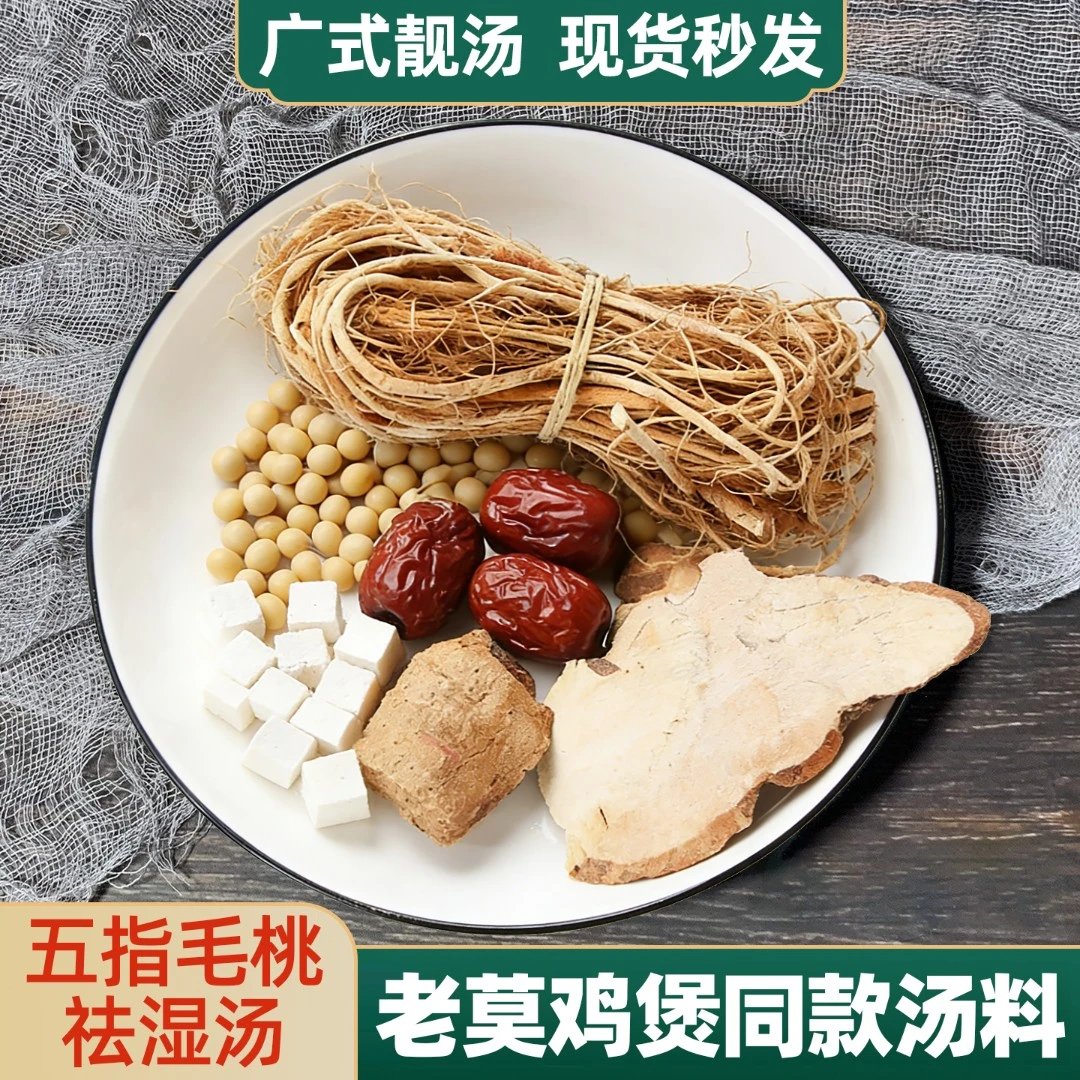 莫氏鸡煲料包