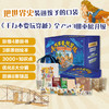 【8岁+】千万不要玩穿越（全新升级版） 商品缩略图0